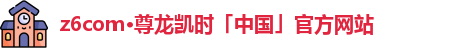 尊龙凯时人生就是搏!
